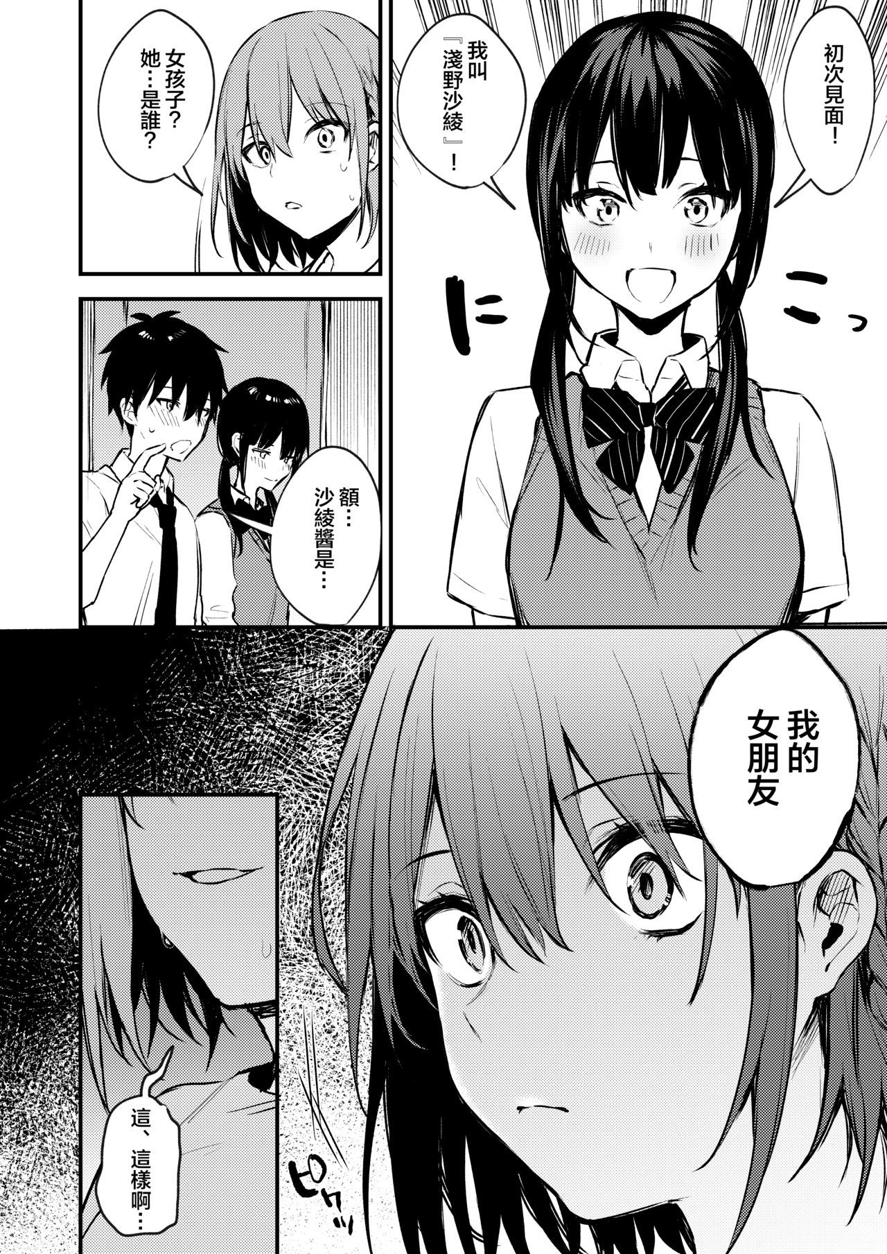 [大小姐汉化][かくれんぼ [だにまる]] お姉ちゃんがエッチなコトばっかするから... - [大小姐汉化][かくれんぼ [だにまる]] お姉ちゃんがエッチなコトばっかするから...
