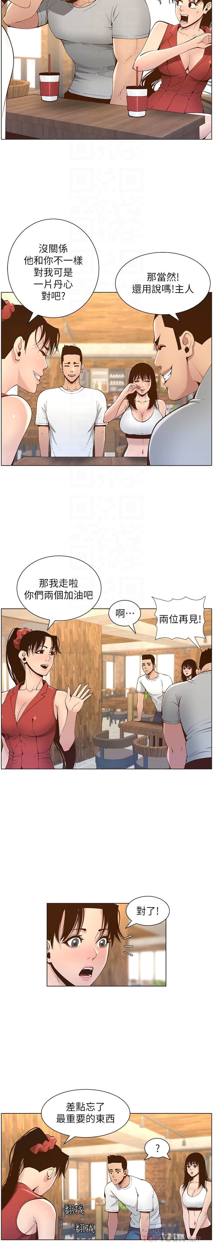 姊妹与继父 117-118话 - 姊妹與繼父 117-118話